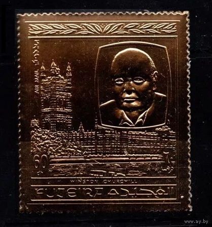 1970 Фуджейра B480 золото Уинстон Черчилль, Архитектура 9,00 евро