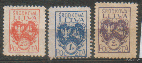 ГВ. Центр. Литва. С. 1/3. 1920. Стандарт. ЗБ. ЧиСт.