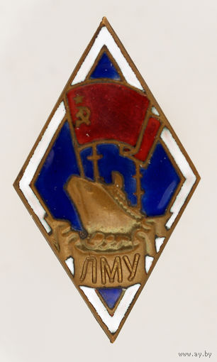 ЛМУ