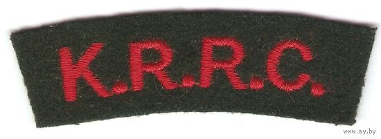 Нарукавный знак Королевского стрелкового корпуса армии Великобритании