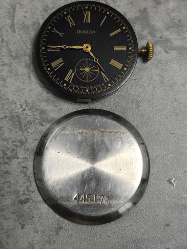 Часы Победа, остатки, старт с 1 руб