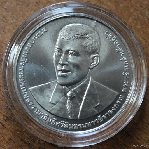 Таиланд 20 бат 2024 год "100 лет Чиангмайскому университету Раджабхат" UNC