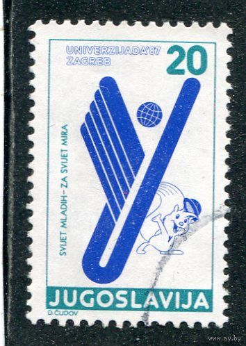 Югославия. Универсиада. Марка принудительного сбора