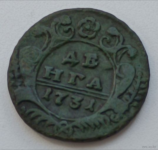 Россия. Деньга 1731 года.