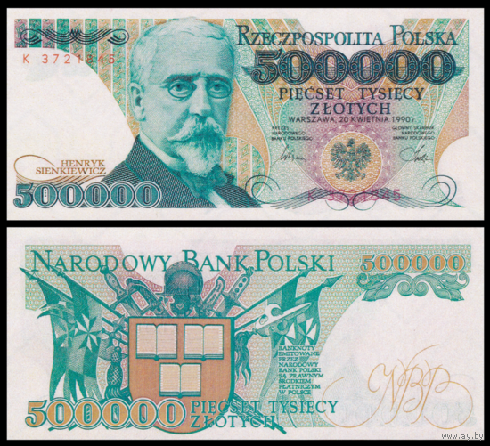 [КОПИЯ] Польша 500 000 злотых 1990г. серия K, водяной знак