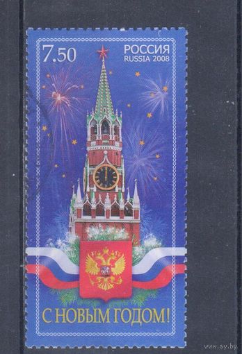 [2077] Россия 2008. С Новым Годом! Одиночный выпуск. Гашеная марка.