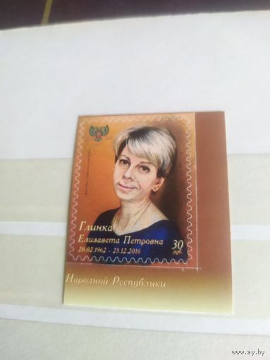 Донецкая НР 1917 Доктор Лиза - добрый ангел детей Донбасса Годовщина гибели Елизаветы Глинки **