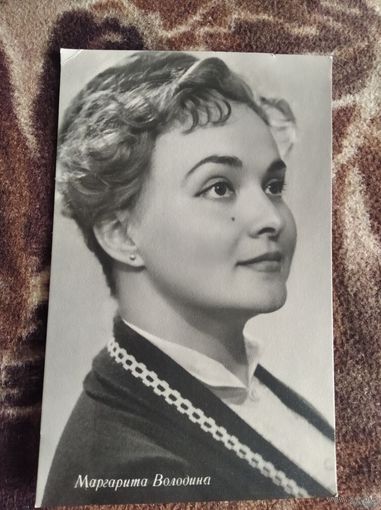 Актриса Володина Маргарита 1962г