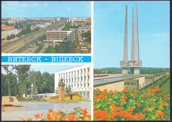 СССР ДМПК Беларусь Витебск Пл.Победы Бюст Машерова