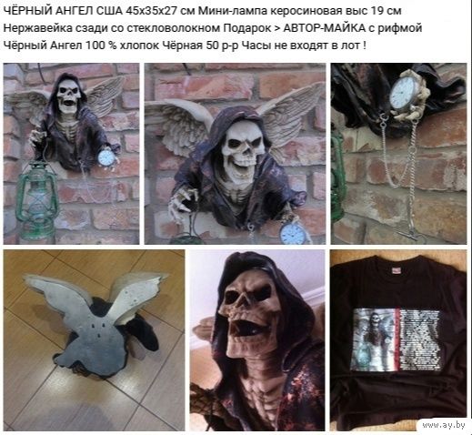 С 1 руб ЧЁРНЫЙ АНГЕЛ Оберег от чёрных дел , производство США + читайте описание Авторская майка в подарок с одноимённой рифмой на принте и автографом автора рифмы