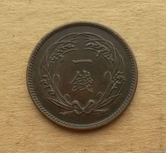 Япония, 1 сен 1913 г., период Тайсё (1912-1926)