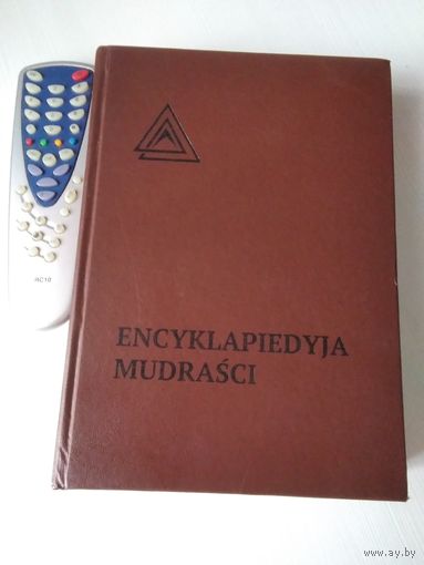Encyklapiedyja Mudrasci. Энциклопедия мудрости. Афоризмы неизвестных мудрецов (на трёх языках). /61