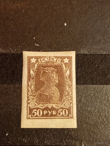 1922 РСФСР Загорский 88 чистая клей MNH** рабочий (4-3)