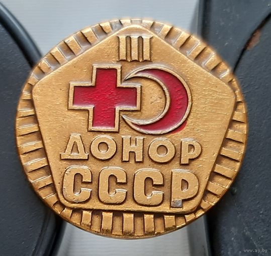 Донор СССР III степень. Ан-86
