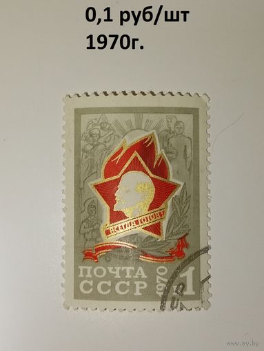 СССР 1970 год. Пионеры Советской страны