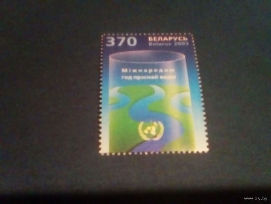 Беларусь 2003 год пресной воды