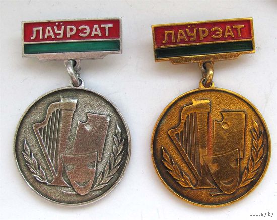 Лауреат конкурса художественной самодеятельности. Минск. 1970 г.