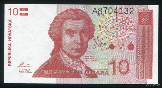 Хорватия 10 динар 1991 г. P18. Серия A. UNC