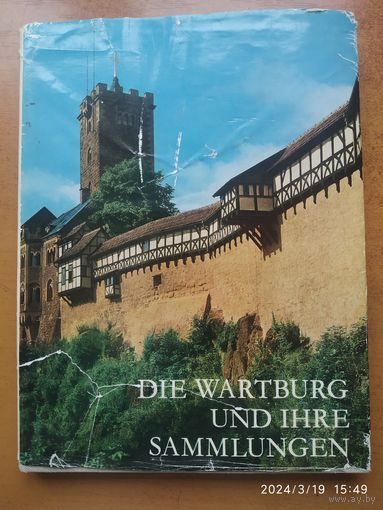 DIE WARTBURG UND IHRE SAMMLUNGEN. WERNER NOTH. (Замок Вартбург и его коллекции)(а)