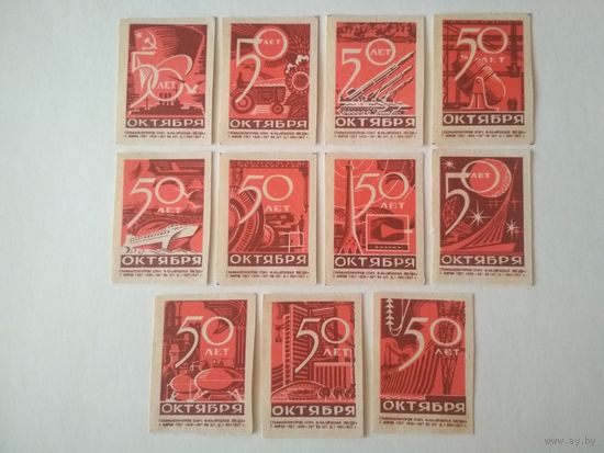 Спичечные этикетки  ф.Красная звезда. 50 лет Октября. 1967 год