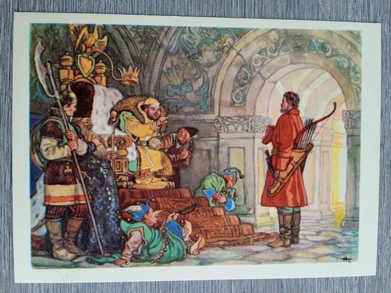 1956. Кочергин. "Поди туда - не знаю куда"