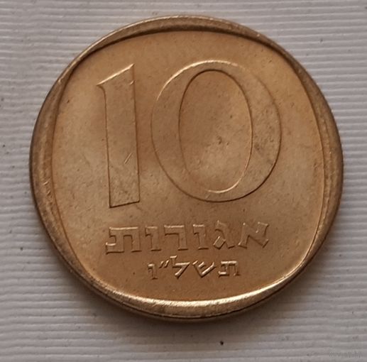 10 агорот 1976 г. Израиль
