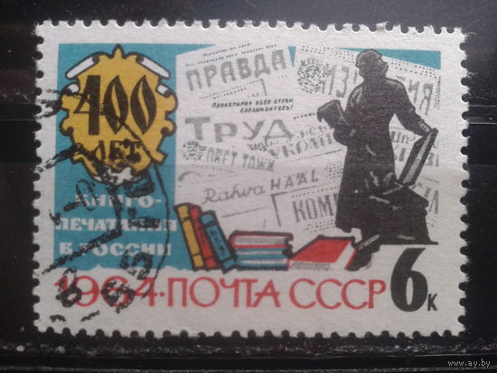 1964 Книгопечатание