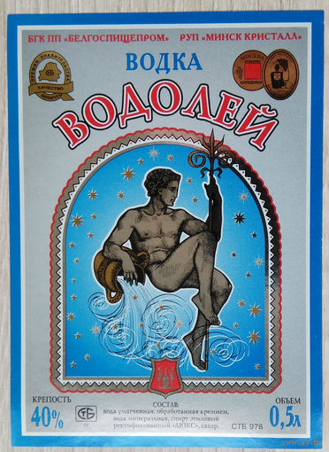 Этикетка.Водка.Минский ЛВЗ."Кристалл".00061 Б.