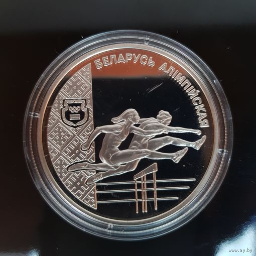 030. Легкая атлетика. 20 Рублей, 1998 г.