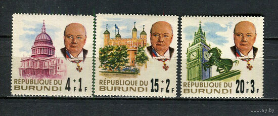 Бурунди - 1967 - Уинстон Черчилль - [Mi. 315-317] - полная серия - 3 марки. MNH.  (Лот 43HV)-TG3P24