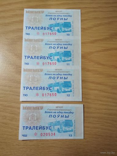 Талон Могилев