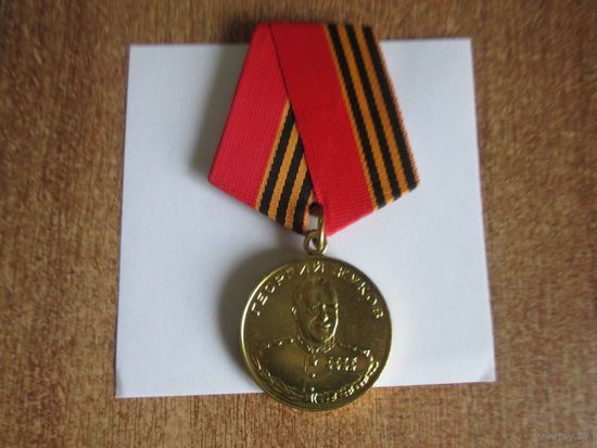 Юбилейная медаль"100 лет Г.Жукову"1896-1996.