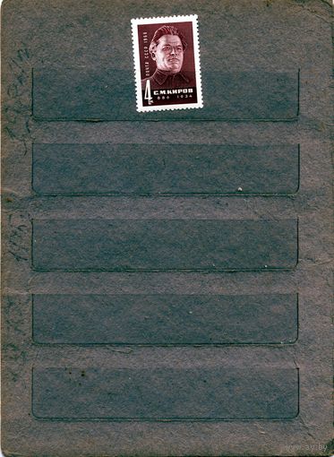 СССР, 1966 ,КИРОВ,  1м  чистая