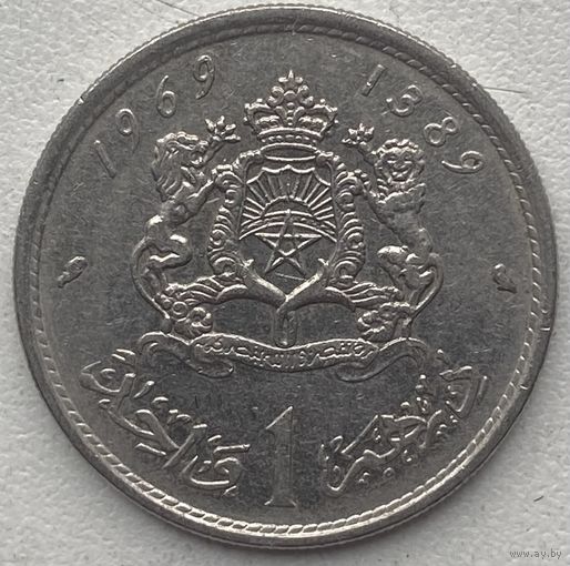 Марокко 1 дирхам 1969 г.