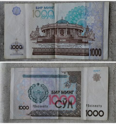 Узбекистан 1000 сум 2001