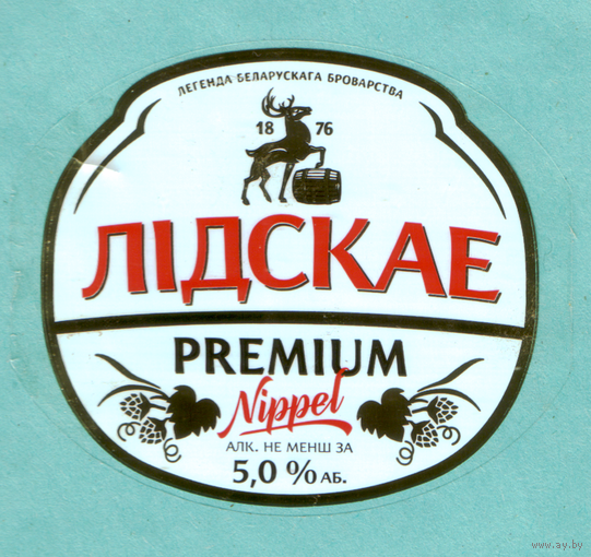 Этикетка пива Лидское Premium Nippel выпуск ПЗ A.Le Coq Эстония