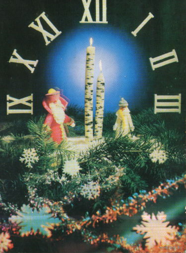 Подписанная открытка 1972г. УССР "С Новым годом! Дед Мороз и Снегурочка" фото Н. Плаксин
