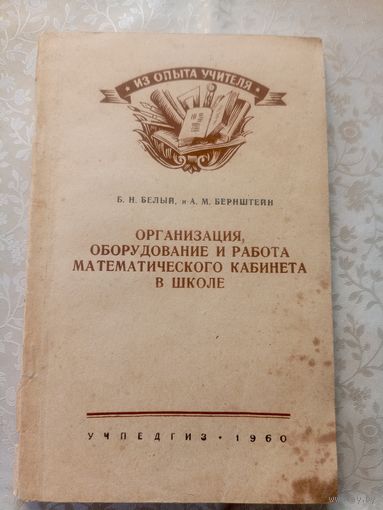 Из работы учителя\013