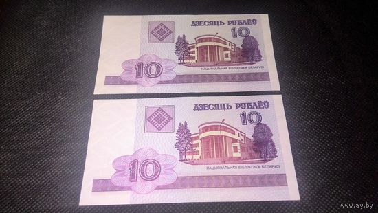 10 рублей 2000 г. серия РБ номера подряд