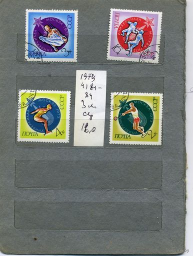 СССР, 1973,  СПОРТ   серия 4м  (на "СКАНЕ" справочно приведены номера и цены по ЗАГОРСКОМУ))