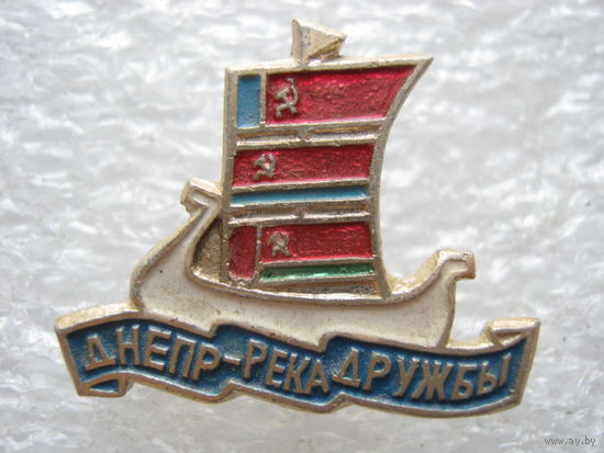 Днепр - река дружбы.