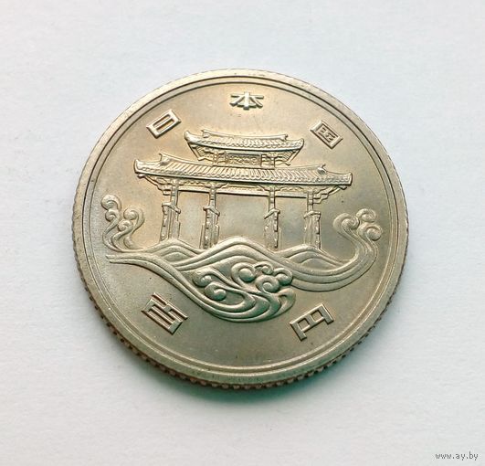 Япония 100 йен 1975 Окинава