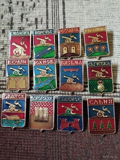 Гербы городов России. Смоленская область.