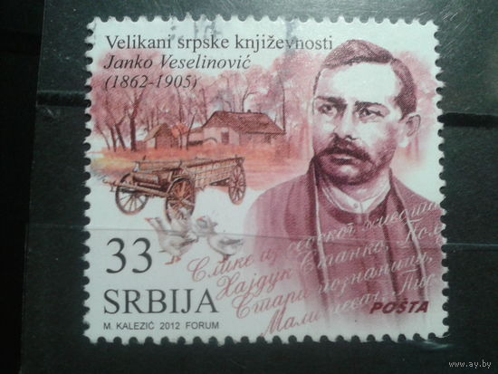 Сербия, 2012. Писатель Я. Веселинович