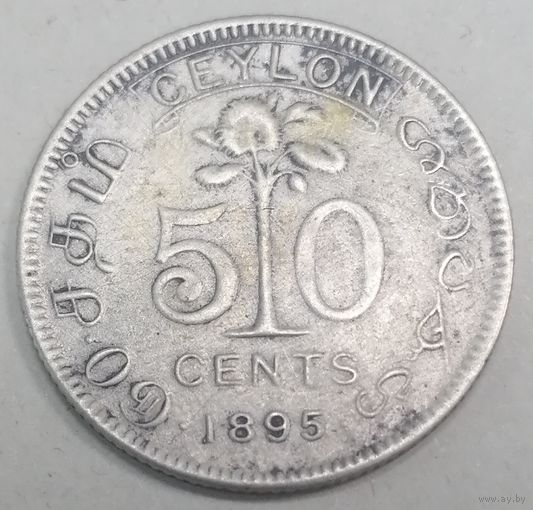 А2.12 Цейлон 50 центов 1895, серебро