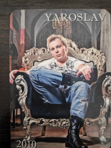 Календарик карманный