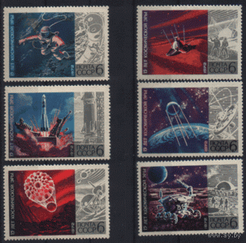 Заг. 4092/97. 1972. 15 лет космической эры. ЧиСт.