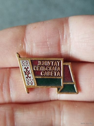 Депутат сельского совета