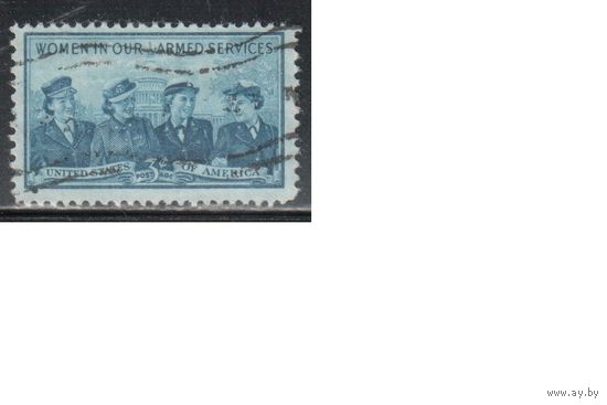 США-1952, (Мих.632), гаш. , Женщины в Армии (одиночка),