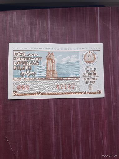 Лотерея Латвии 1974 (6)